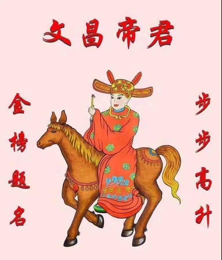 拜文昌启告!农历二月初三文昌帝君诞辰,可增智开慧见吉祥!